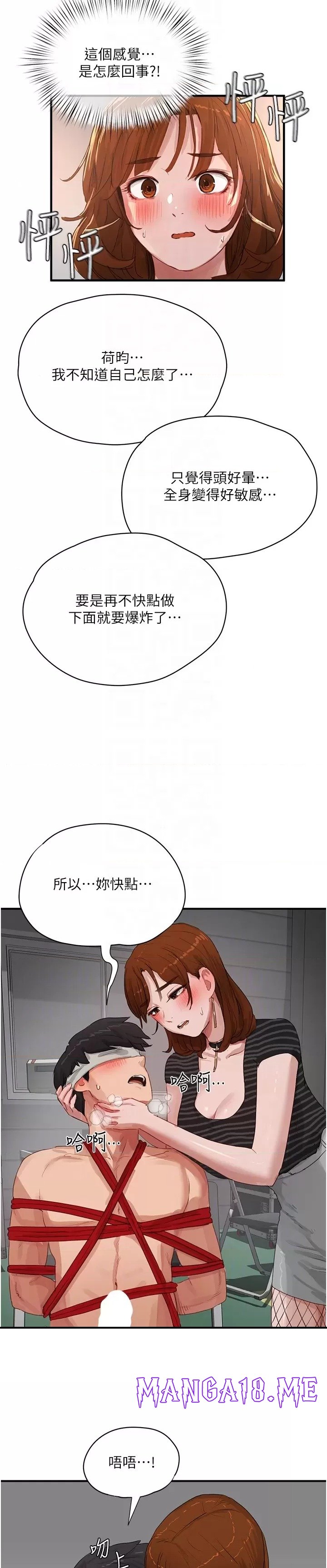 In The Summer Raw - Chapter 68 Page 21