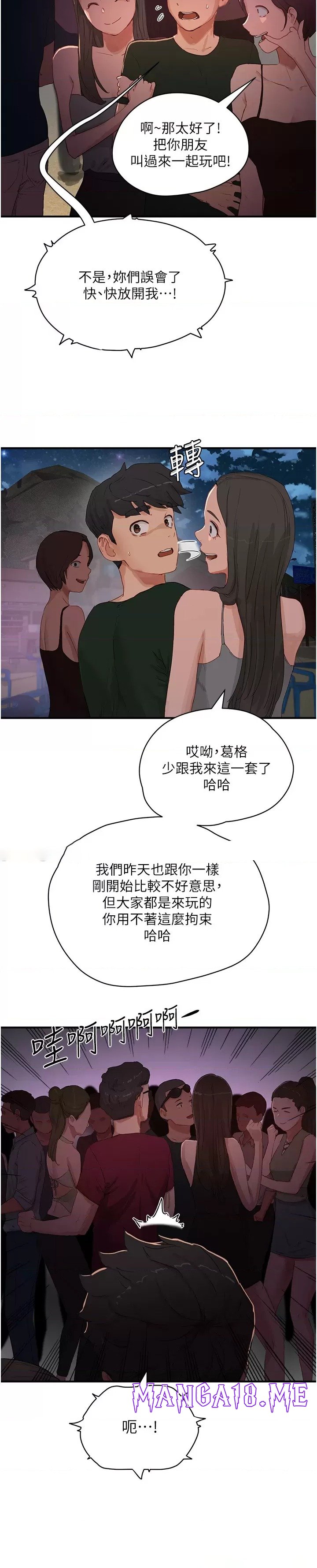 In The Summer Raw - Chapter 68 Page 3