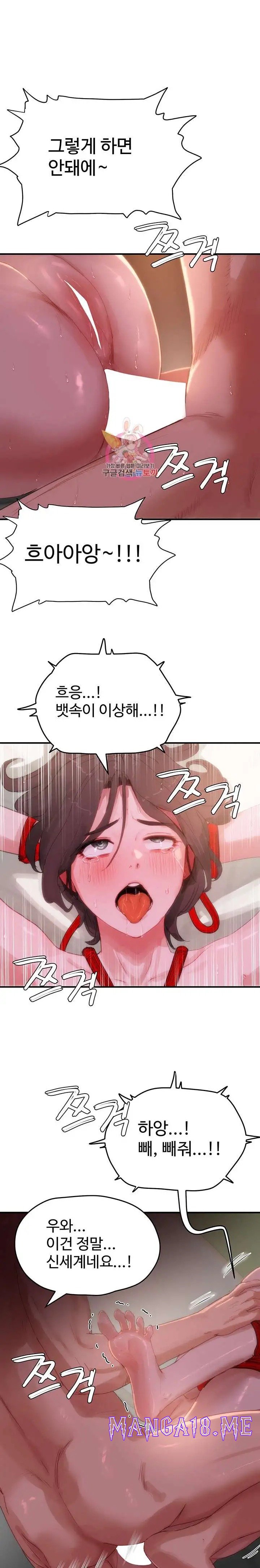 In The Summer Raw - Chapter 72 Page 1