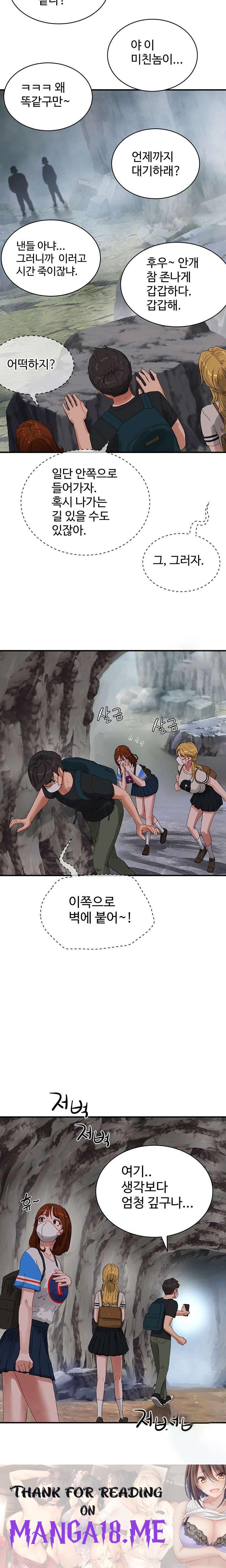 In The Summer Raw - Chapter 75 Page 22