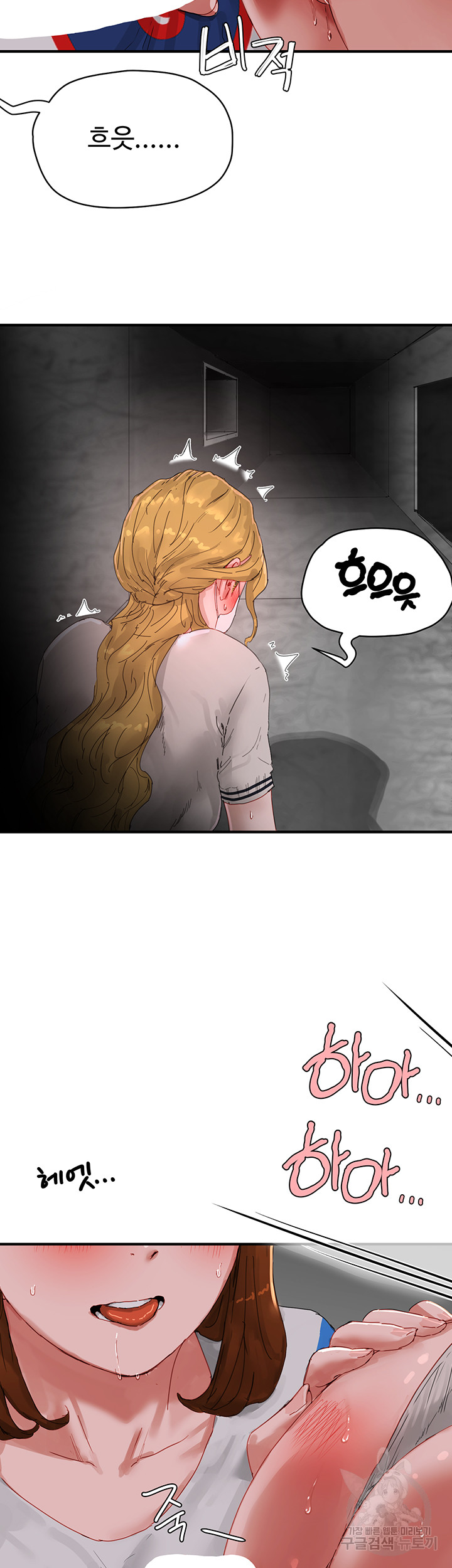 In The Summer Raw - Chapter 79 Page 2