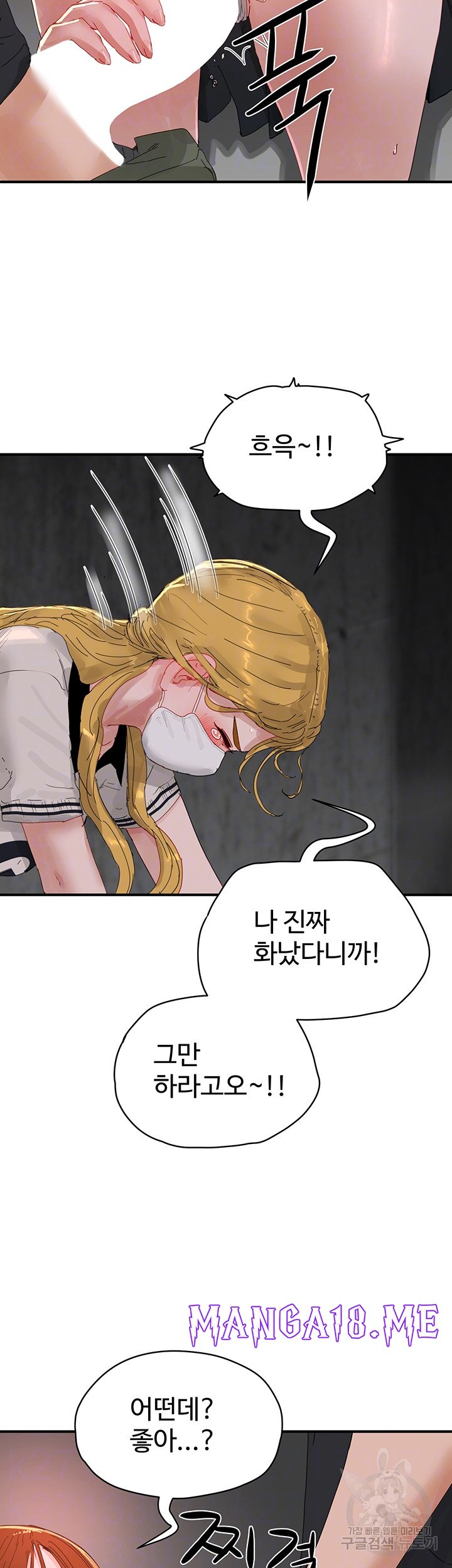 In The Summer Raw - Chapter 79 Page 4