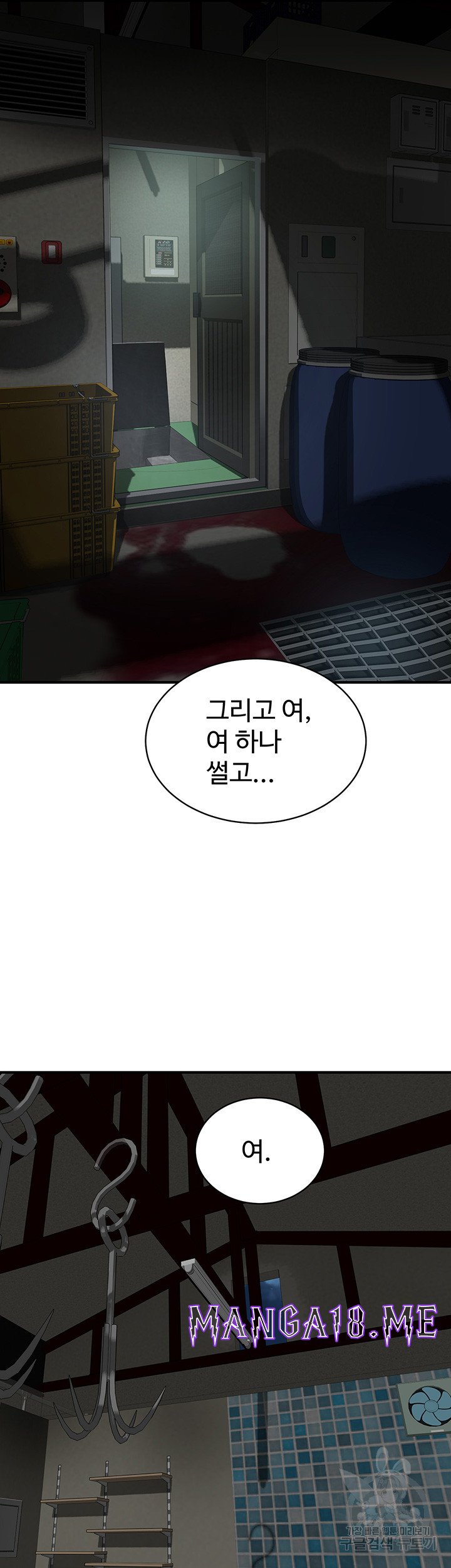 In The Summer Raw - Chapter 81 Page 21