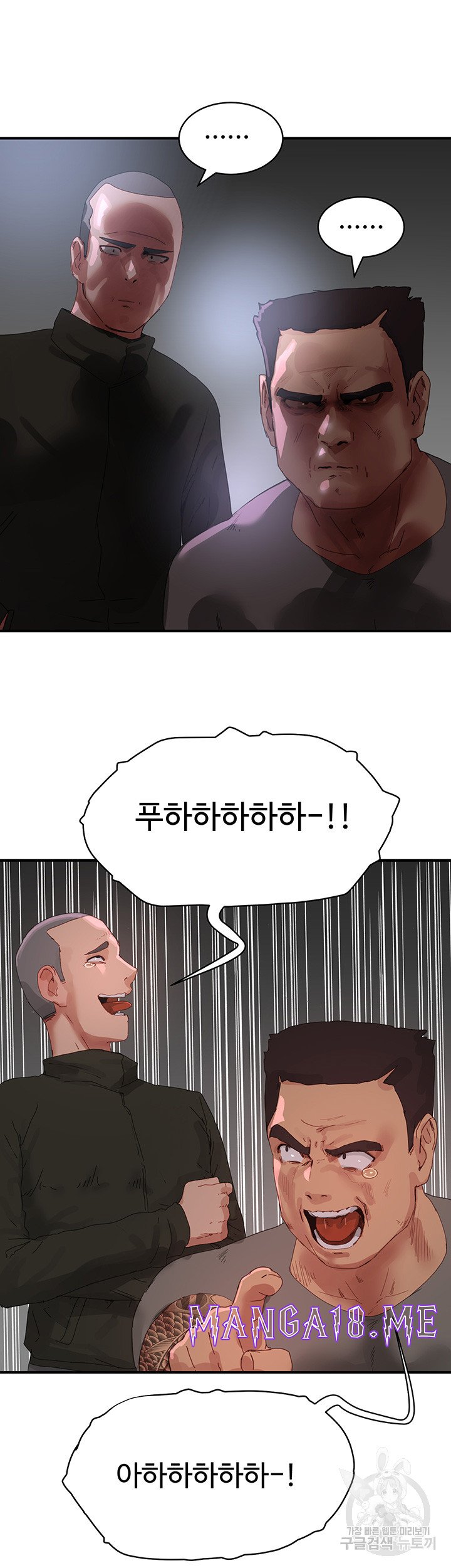 In The Summer Raw - Chapter 81 Page 24