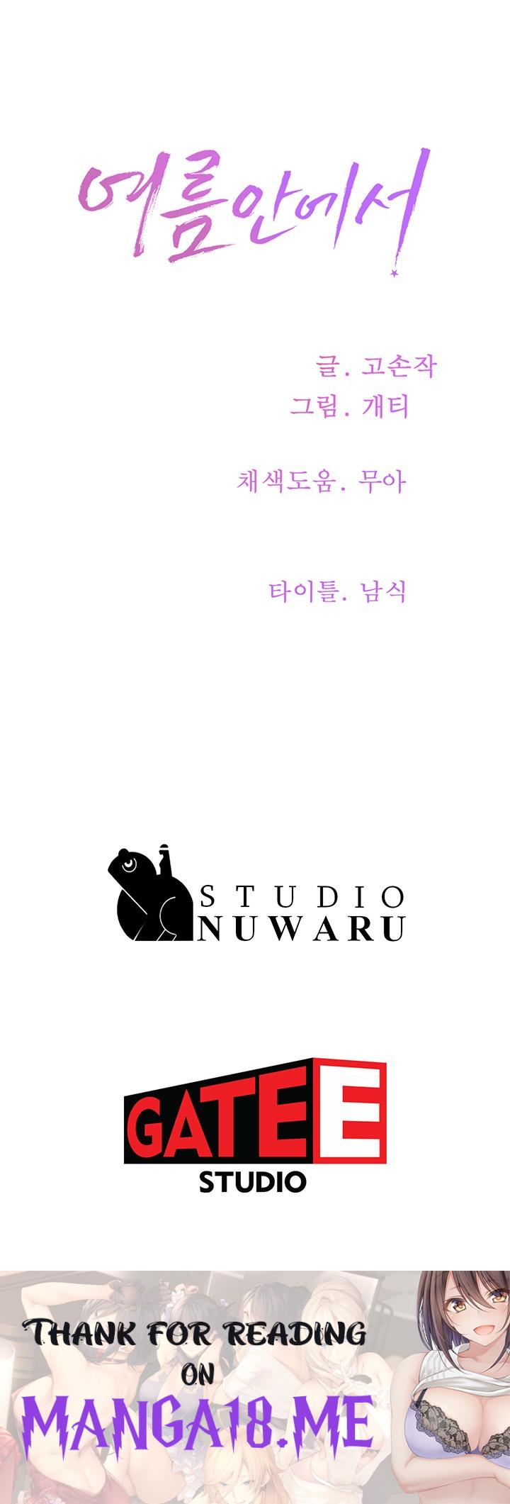In The Summer Raw - Chapter 81 Page 44