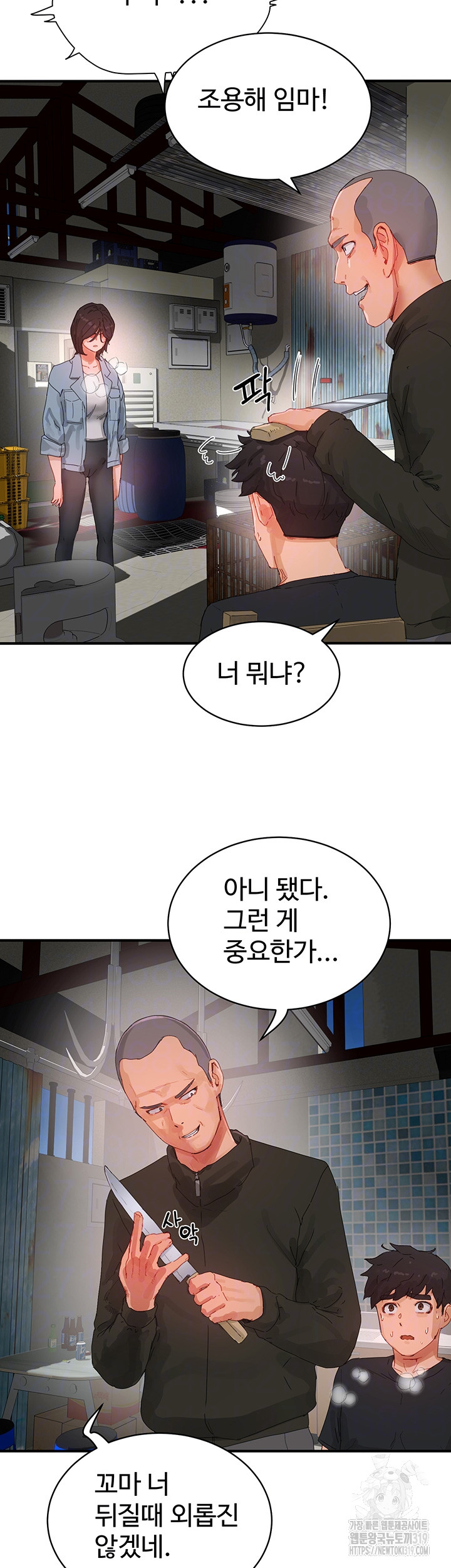 In The Summer Raw - Chapter 82 Page 4