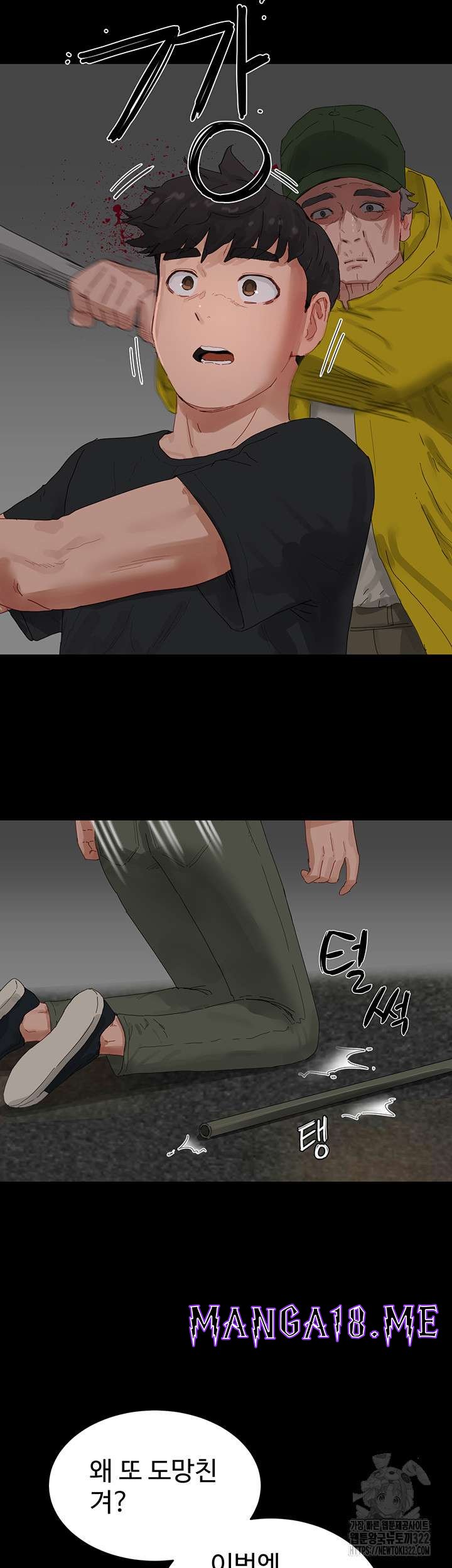 In The Summer Raw - Chapter 86 Page 29