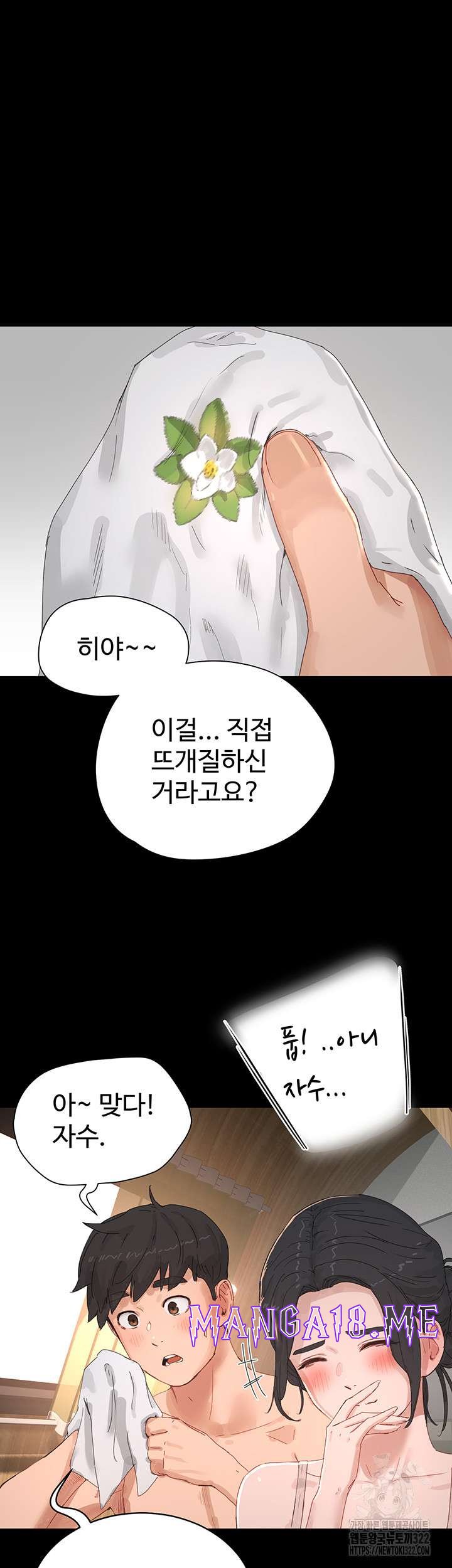 In The Summer Raw - Chapter 86 Page 52
