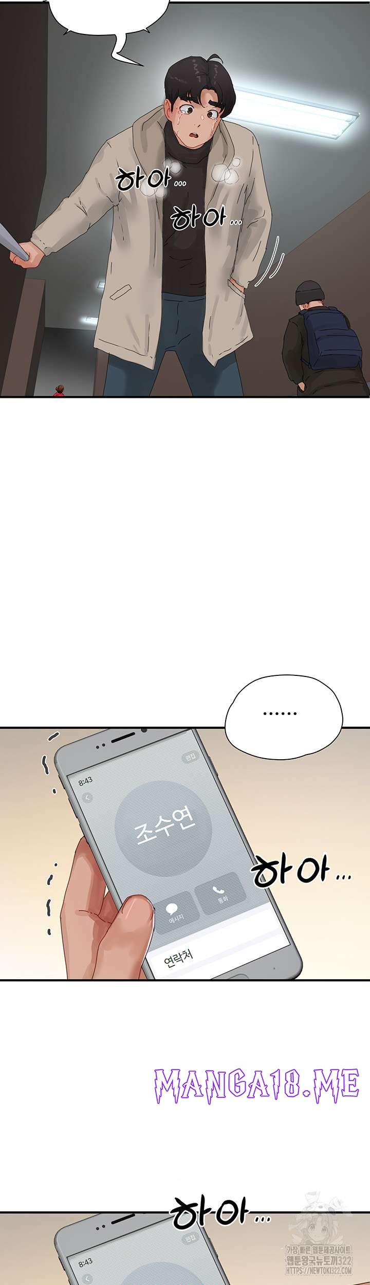 In The Summer Raw - Chapter 86 Page 59