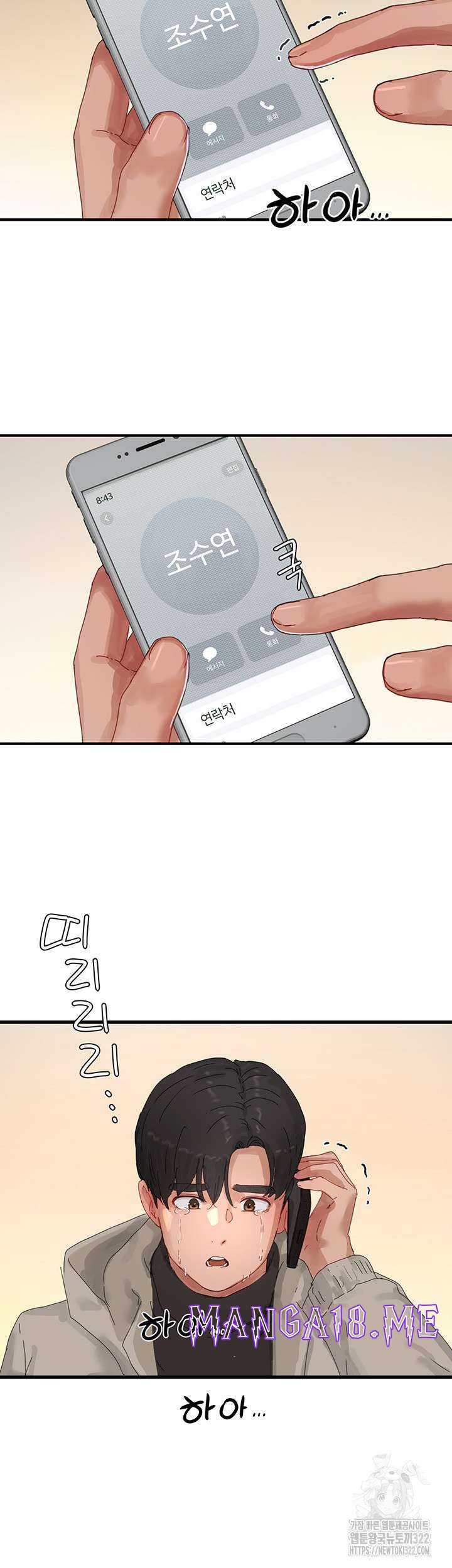 In The Summer Raw - Chapter 86 Page 60