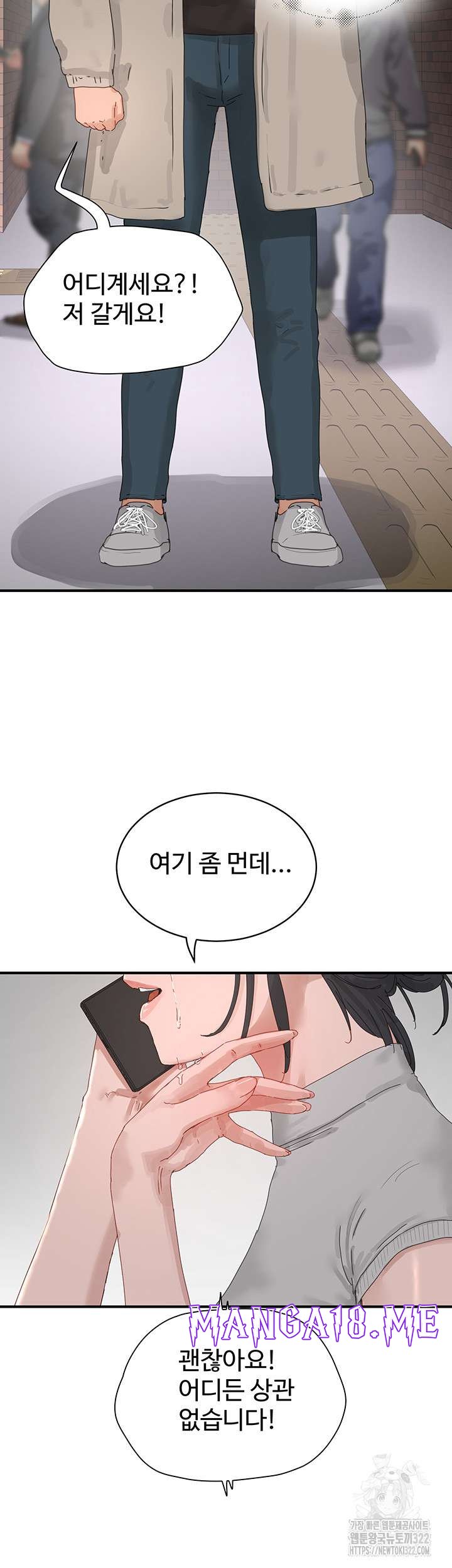 In The Summer Raw - Chapter 86 Page 66