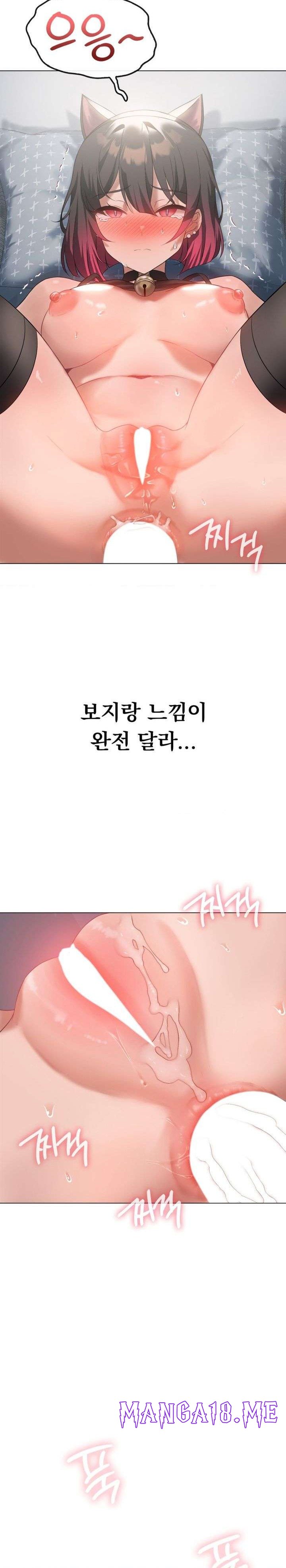 Level Up Until Satisfy Raw - Chapter 30 Page 22