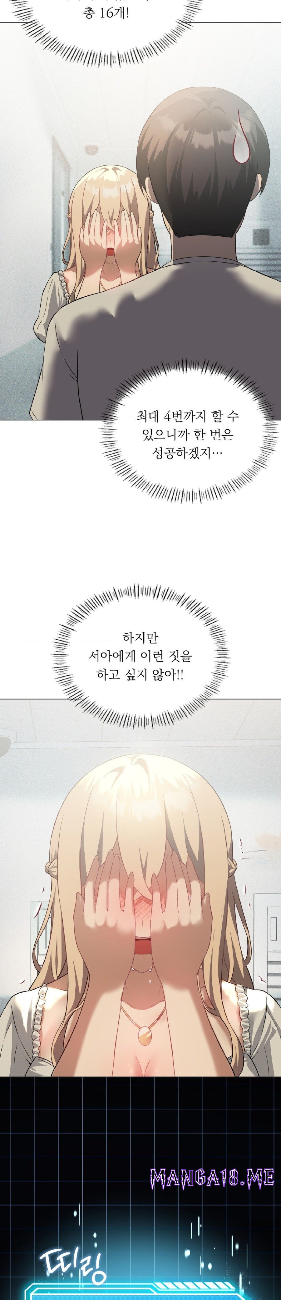 Level Up Until Satisfy Raw - Chapter 31 Page 9