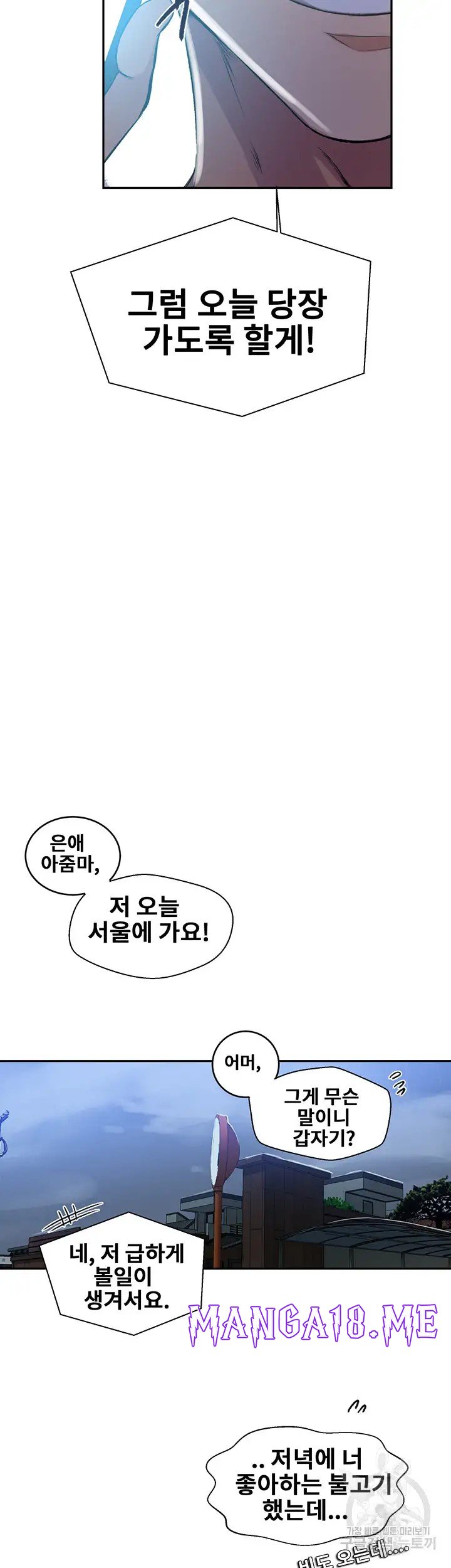 Secret Class Raw - Chapter 192 Page 23