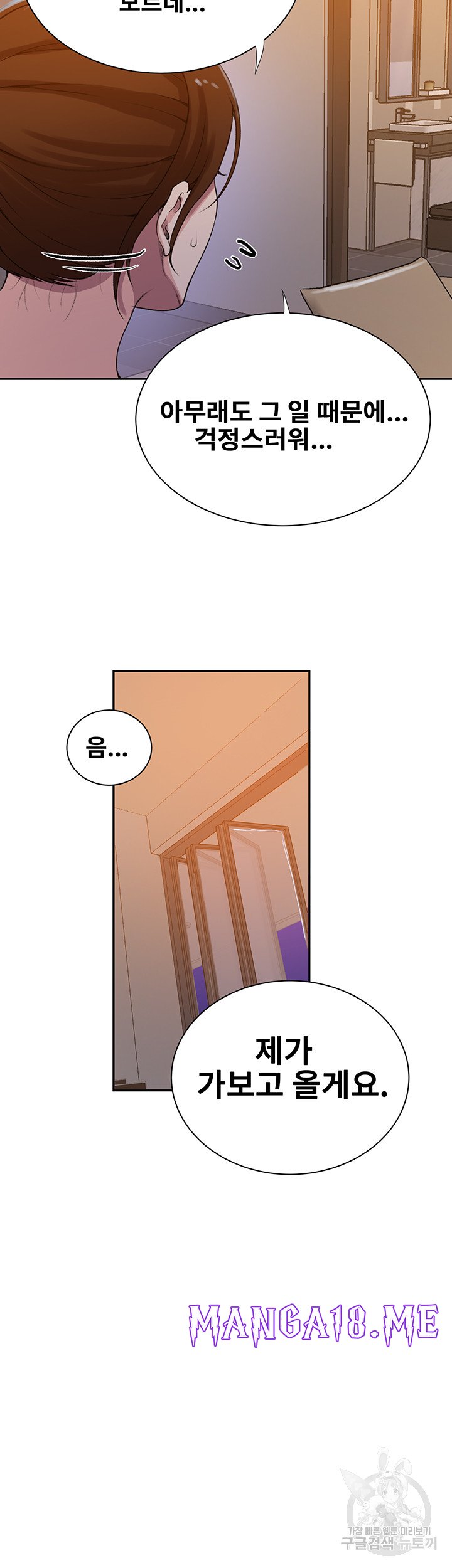Secret Class Raw - Chapter 199 Page 35