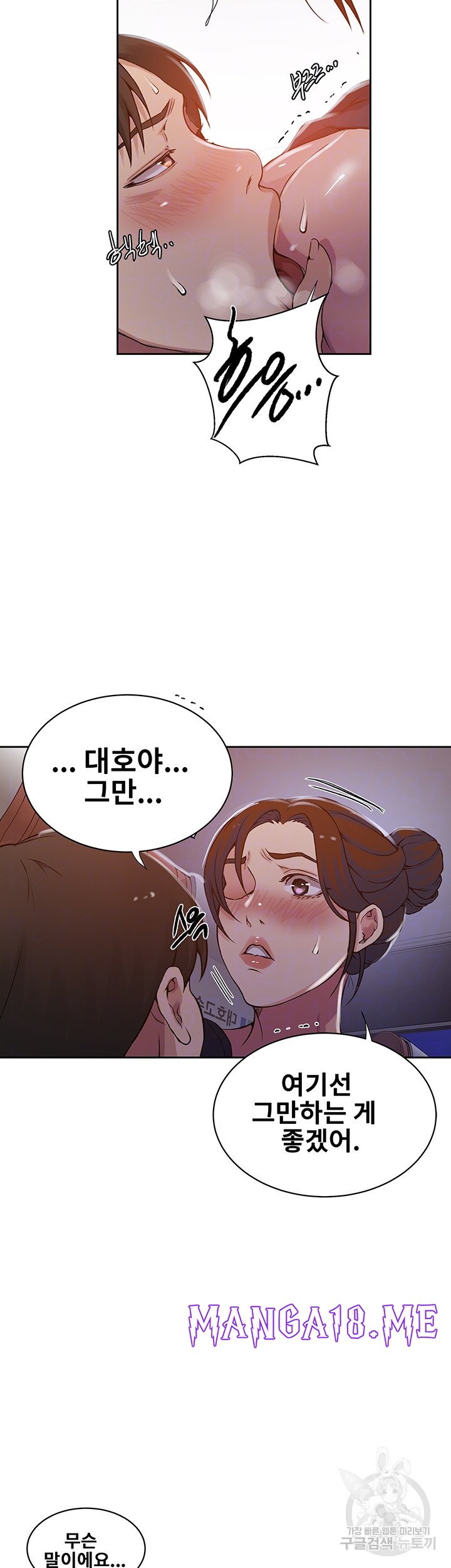 Secret Class Raw - Chapter 201 Page 9