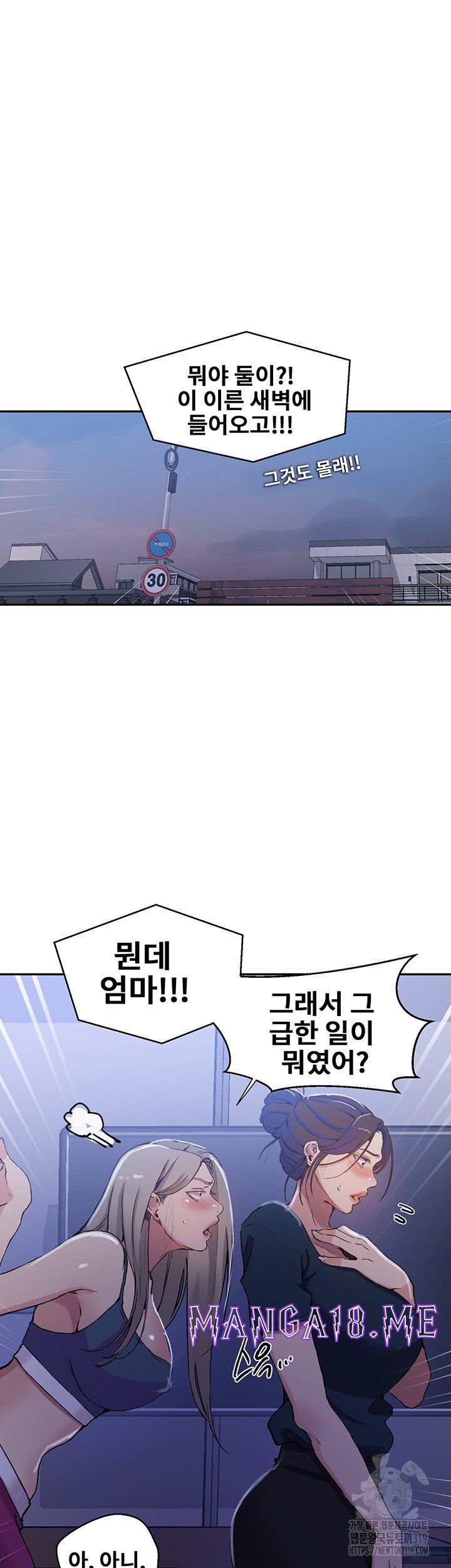 Secret Class Raw - Chapter 202 Page 17