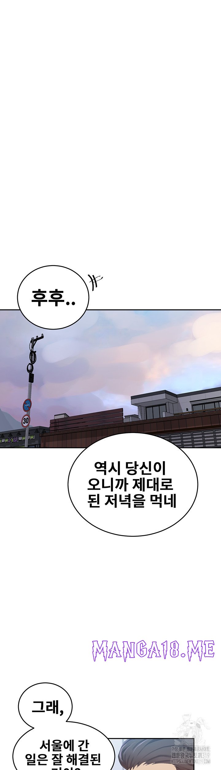 Secret Class Raw - Chapter 202 Page 22