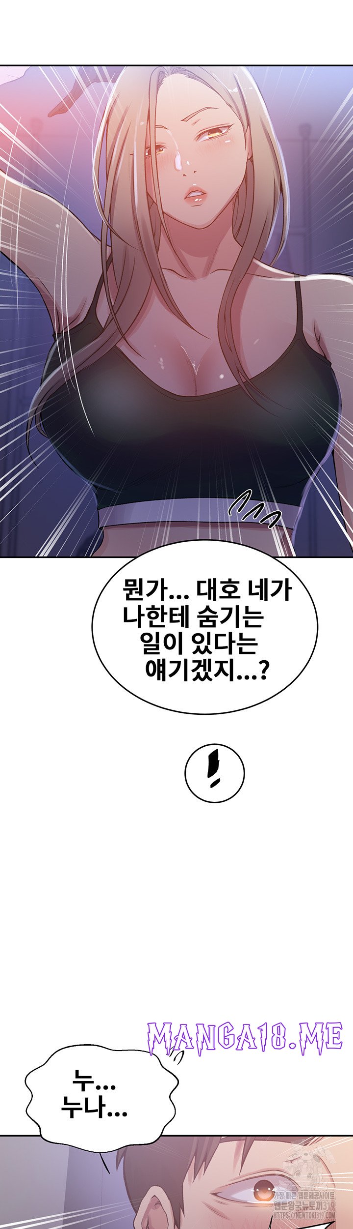 Secret Class Raw - Chapter 202 Page 35