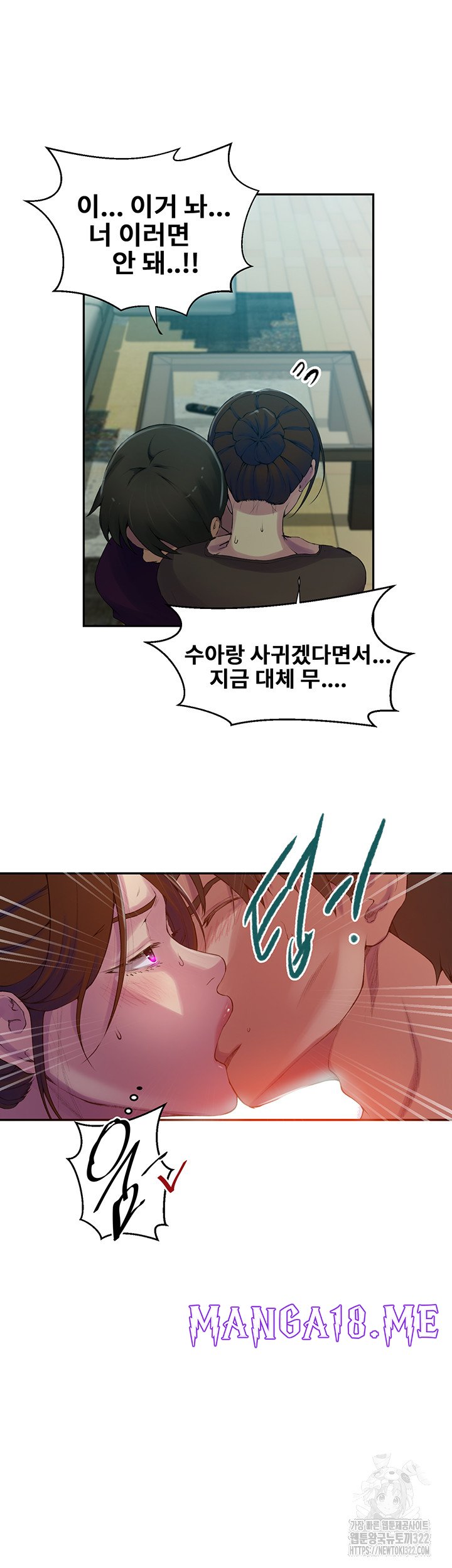 Secret Class Raw - Chapter 206 Page 44