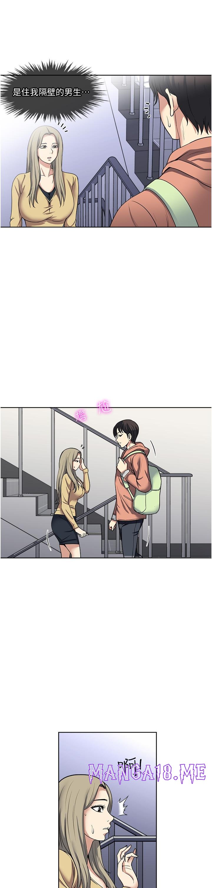 Just Once Raw - Chapter 45 Page 13