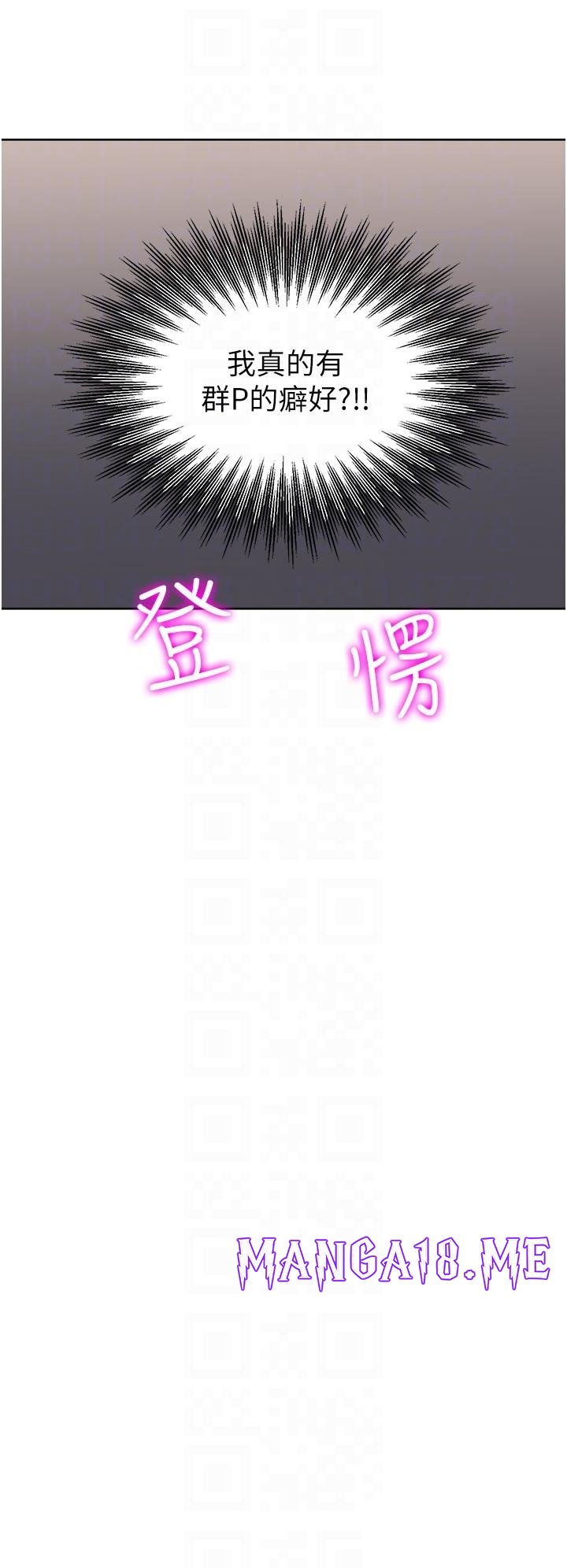 Just Once Raw - Chapter 45 Page 4