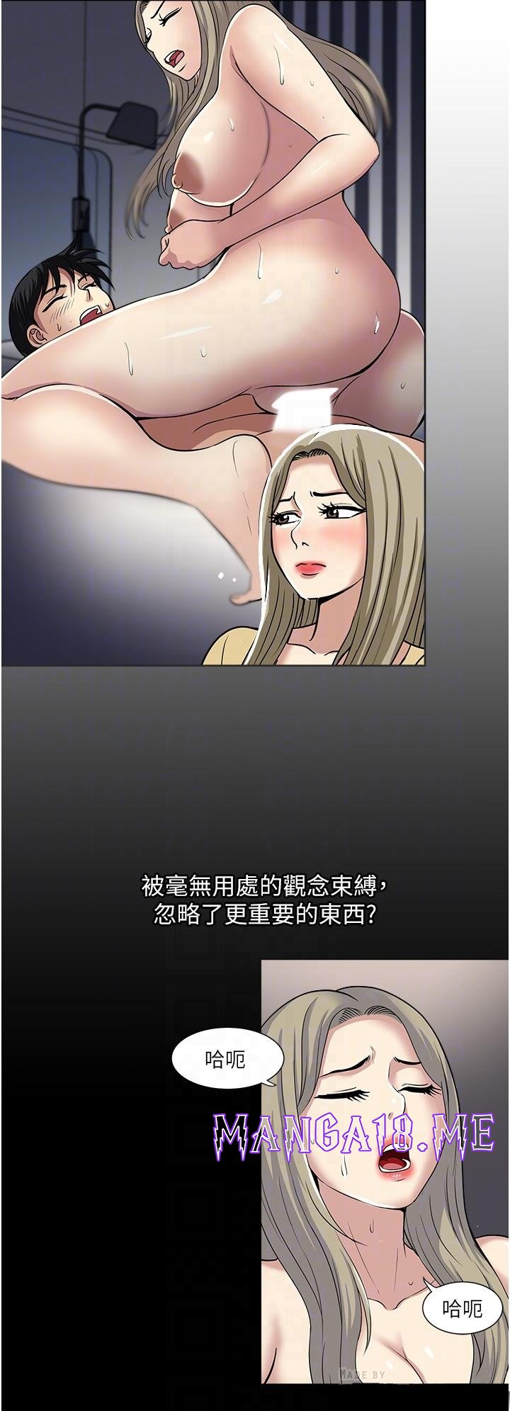 Just Once Raw - Chapter 45 Page 8