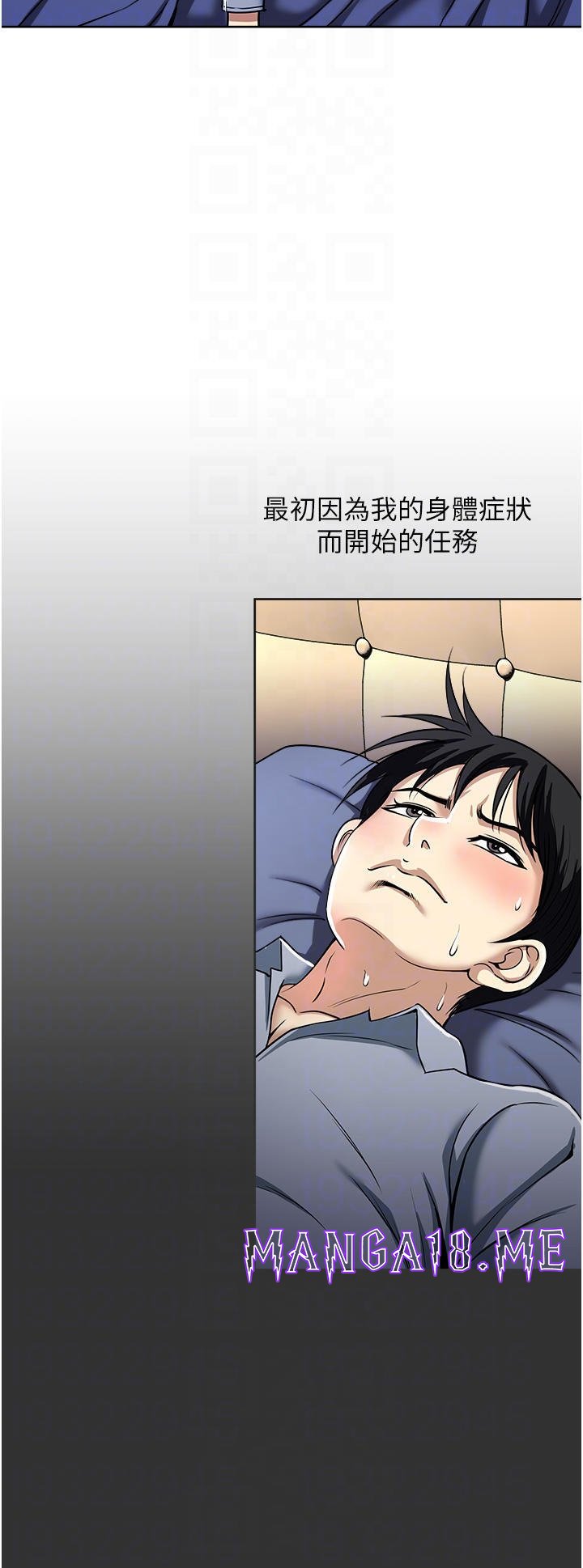 Just Once Raw - Chapter 46 Page 6