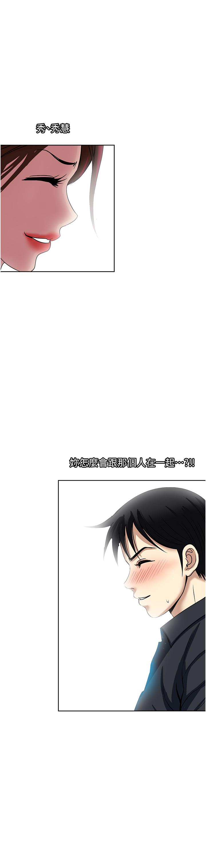 Just Once Raw - Chapter 47 Page 3