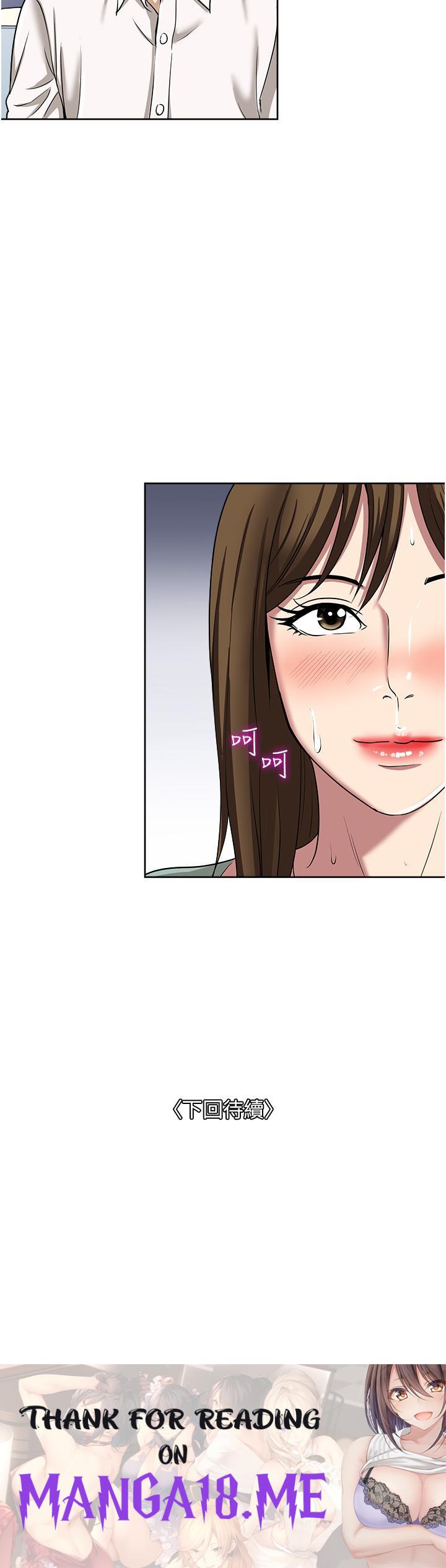 Just Once Raw - Chapter 47 Page 38