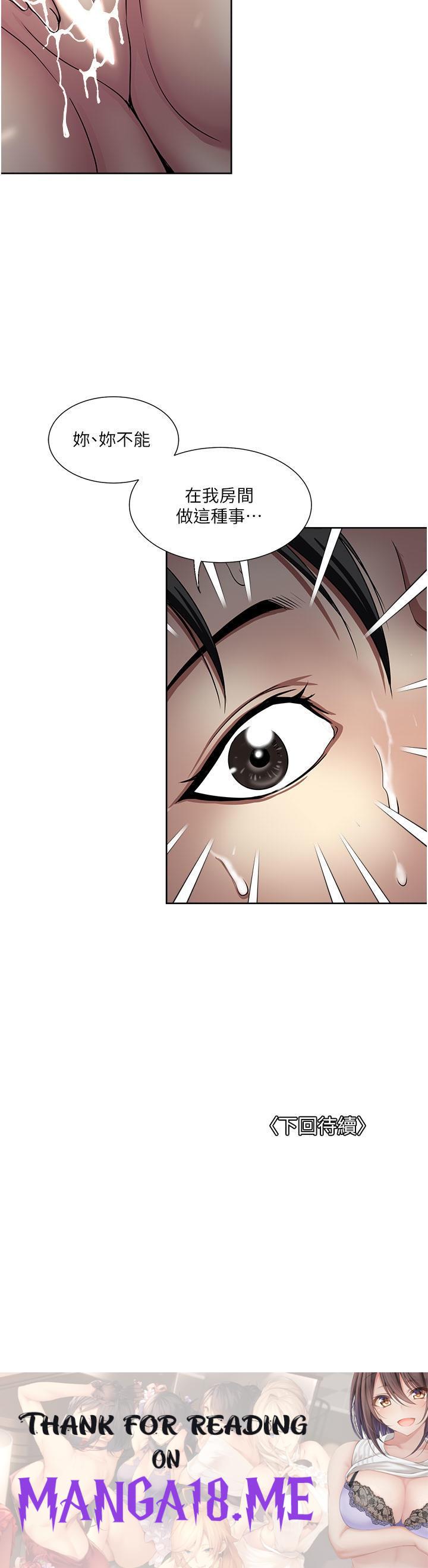 Just Once Raw - Chapter 48 Page 36
