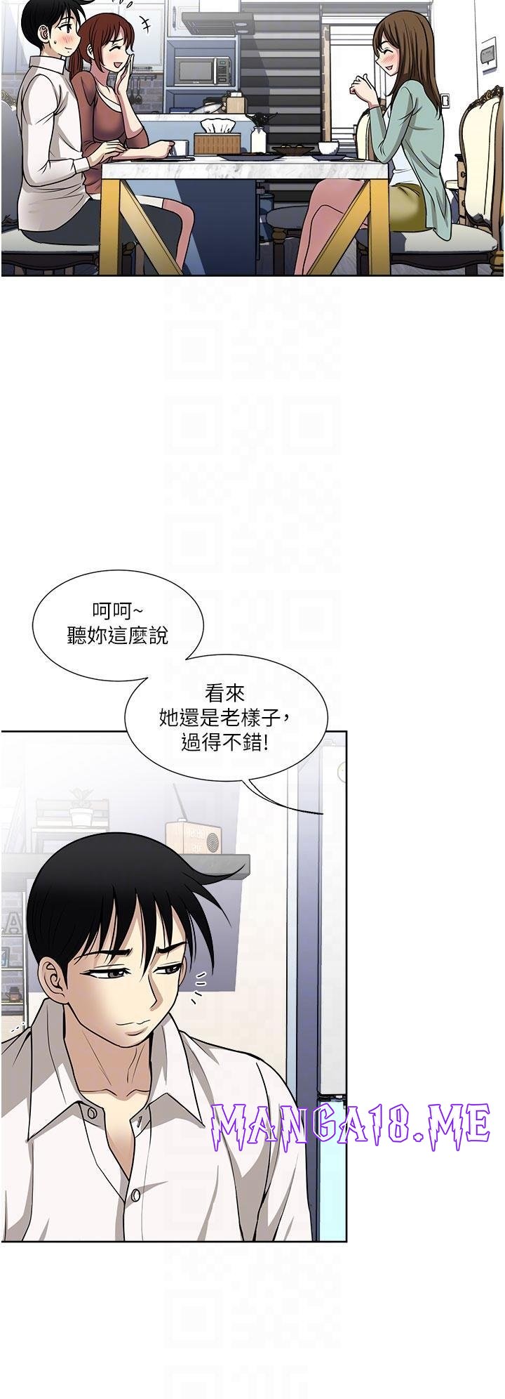 Just Once Raw - Chapter 48 Page 6
