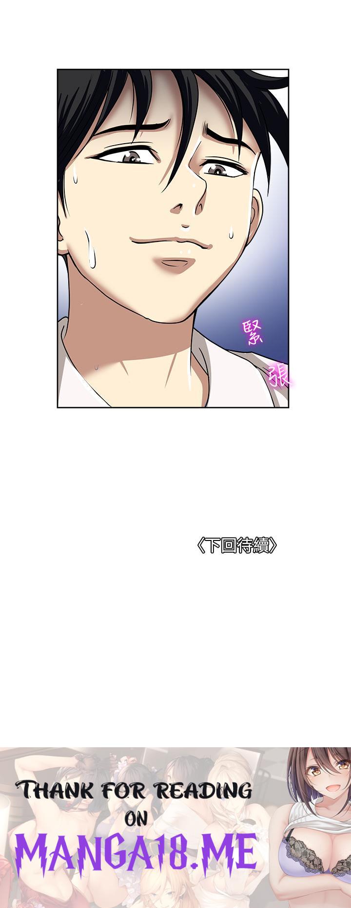 Just Once Raw - Chapter 49 Page 38