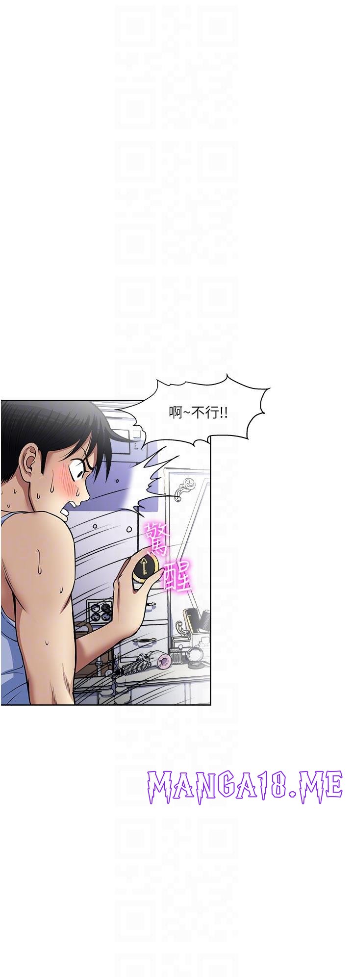 Just Once Raw - Chapter 49 Page 6