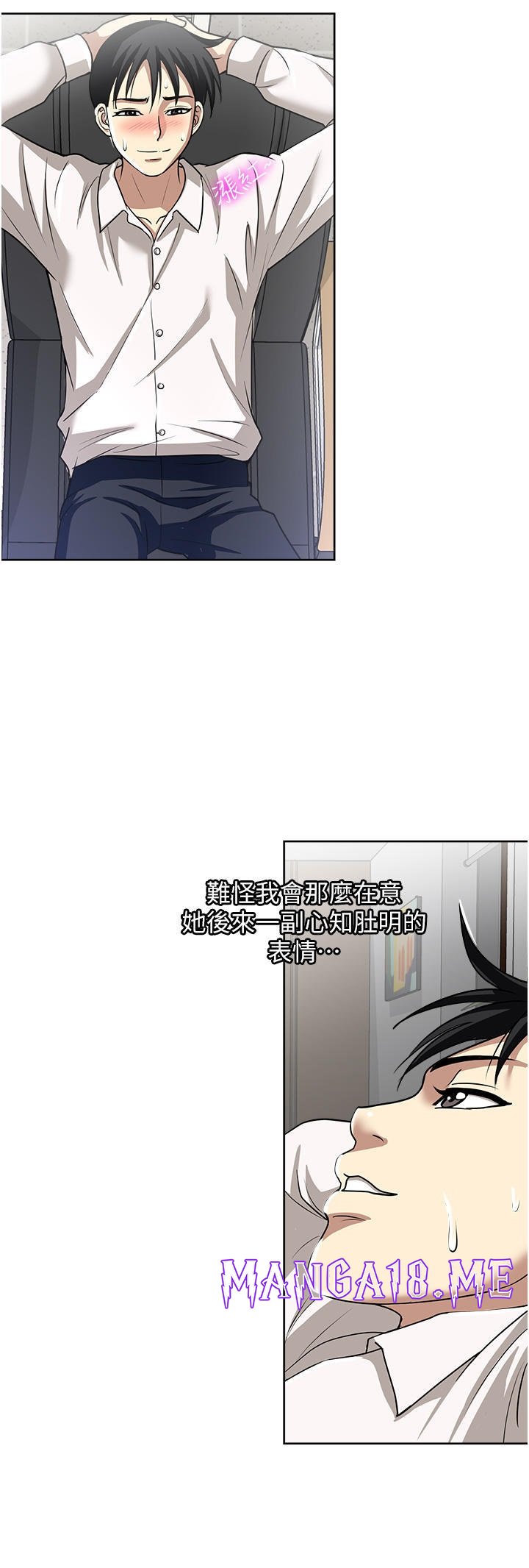 Just Once Raw - Chapter 50 Page 2