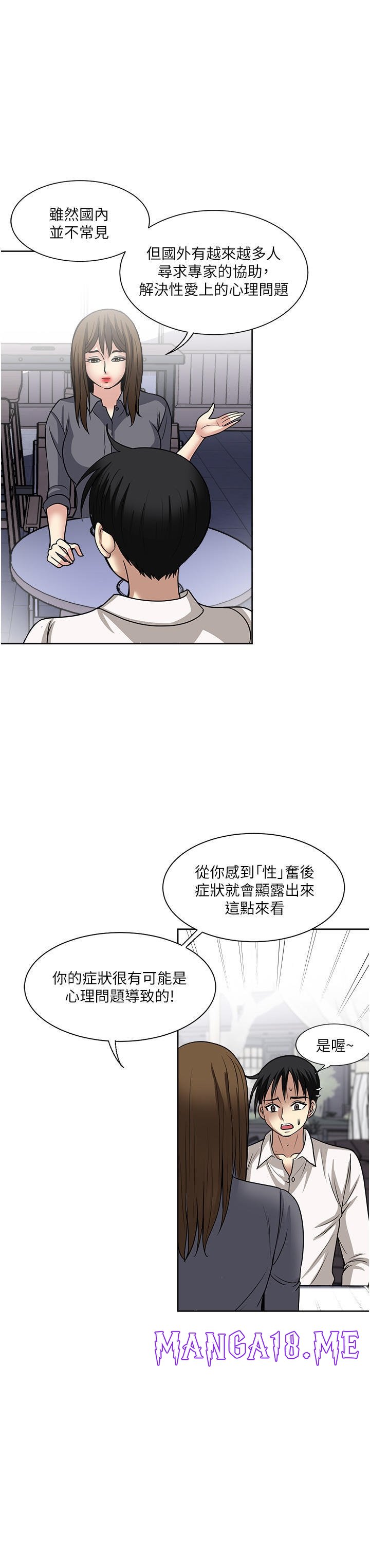 Just Once Raw - Chapter 50 Page 23