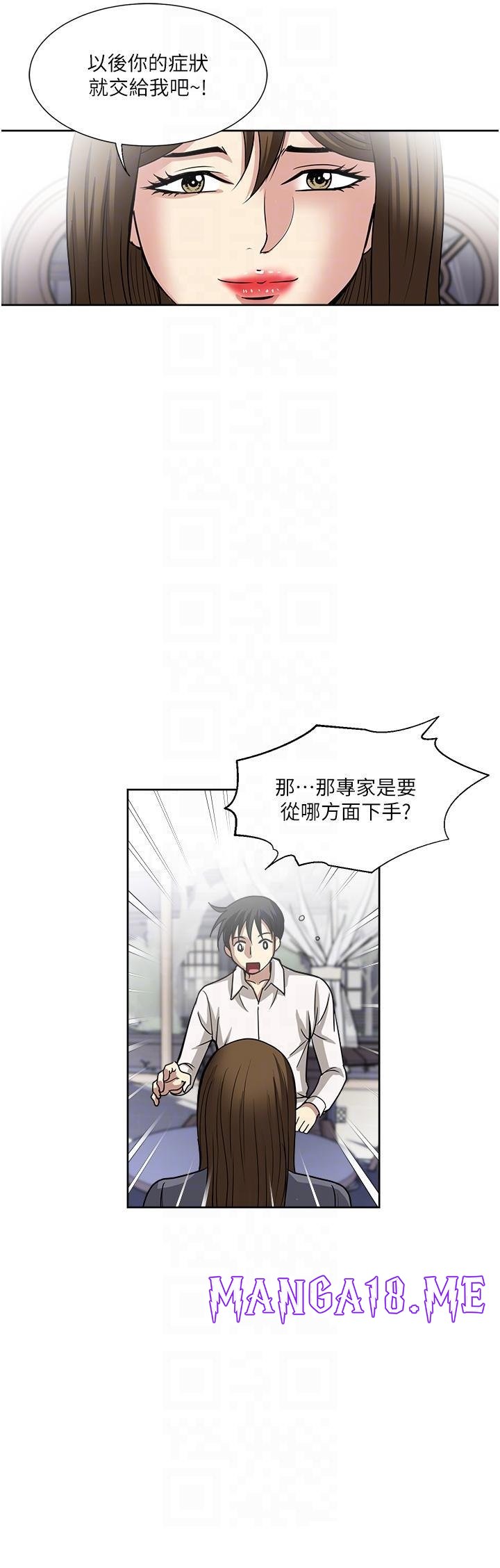 Just Once Raw - Chapter 50 Page 24