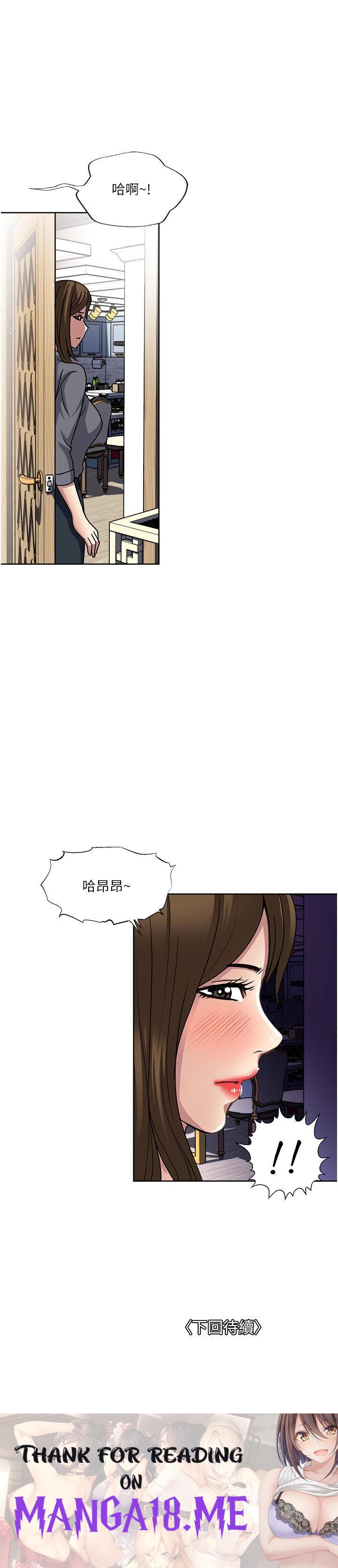 Just Once Raw - Chapter 50 Page 37
