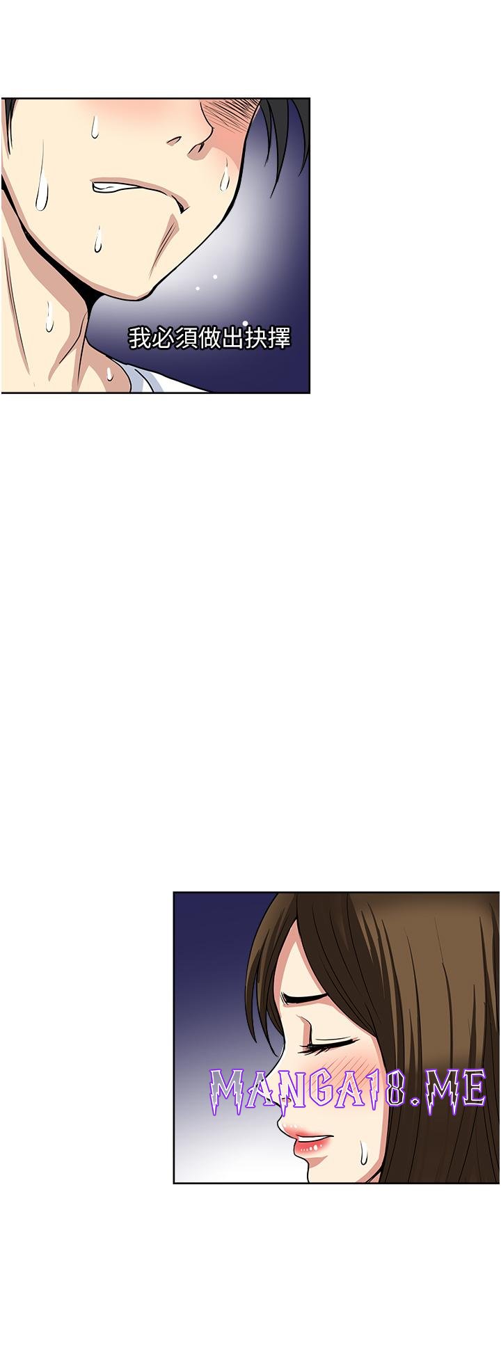 Just Once Raw - Chapter 52 Page 20