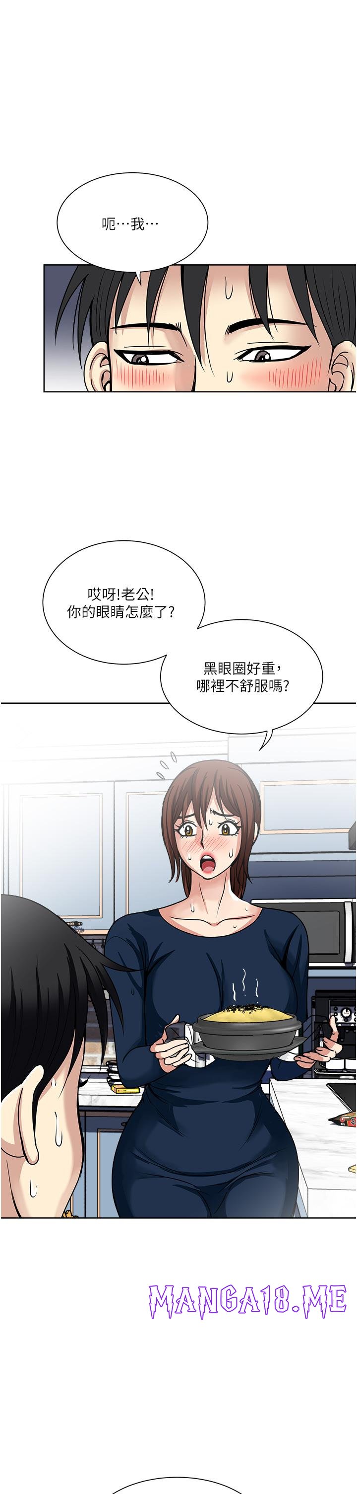 Just Once Raw - Chapter 52 Page 9