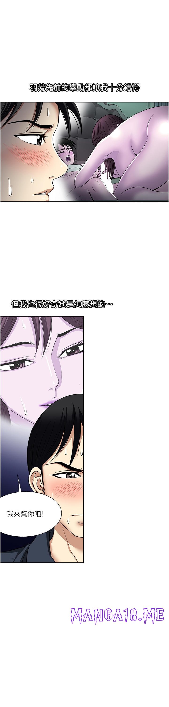 Just Once Raw - Chapter 53 Page 33