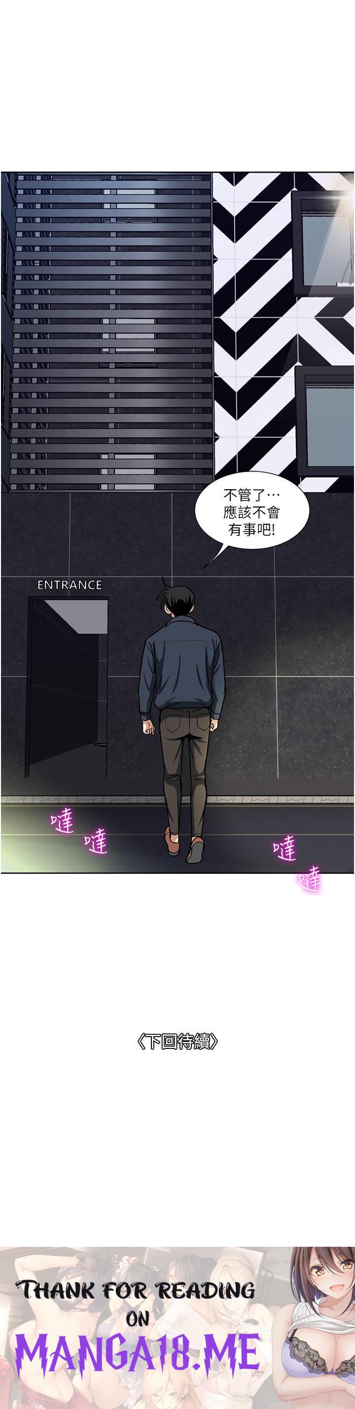 Just Once Raw - Chapter 53 Page 35