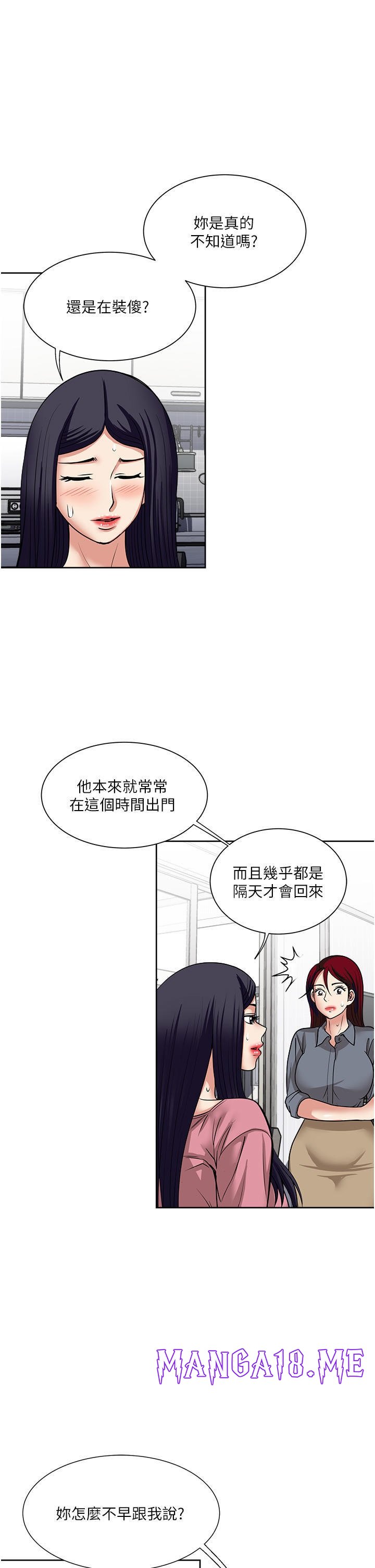 Just Once Raw - Chapter 54 Page 11