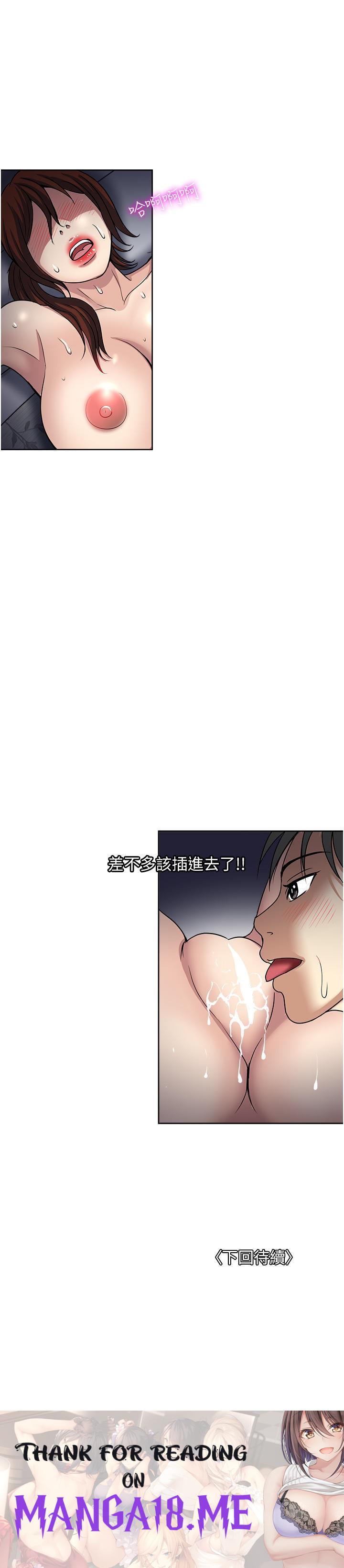 Just Once Raw - Chapter 54 Page 37