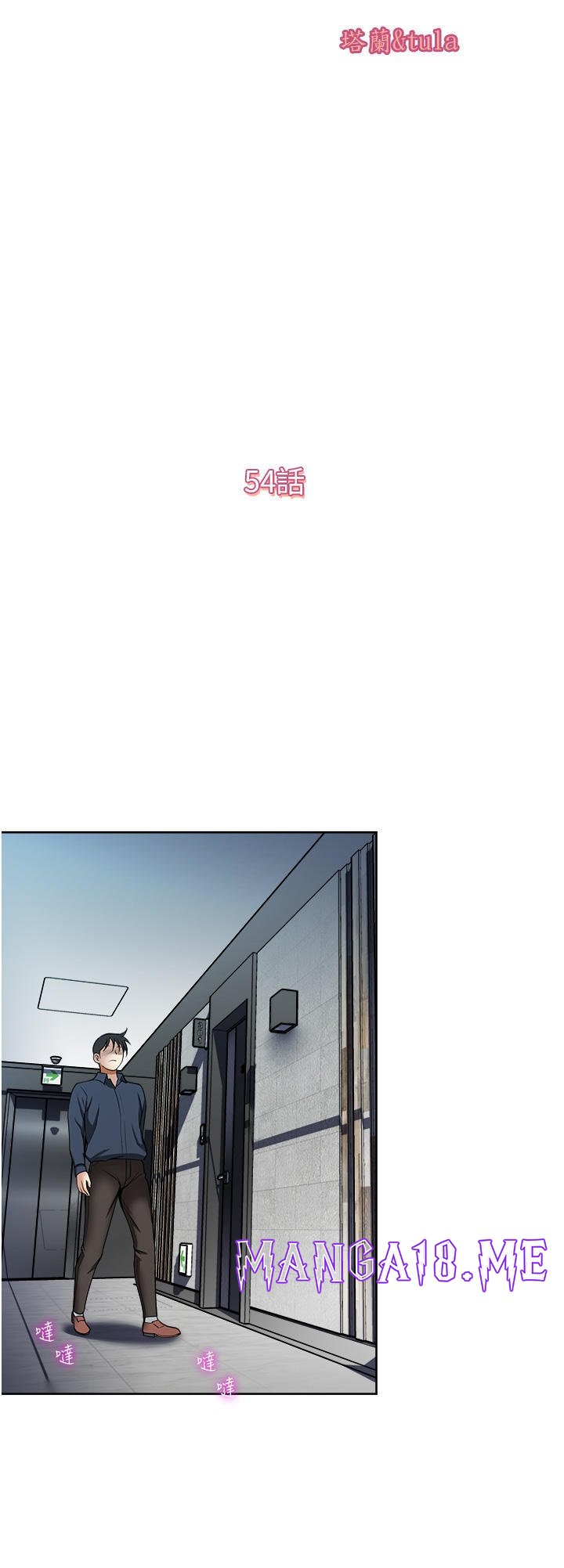 Just Once Raw - Chapter 54 Page 4