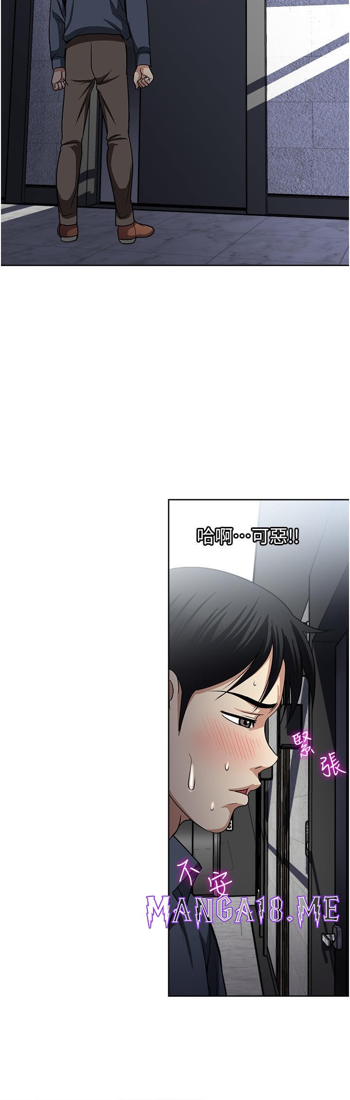 Just Once Raw - Chapter 54 Page 8