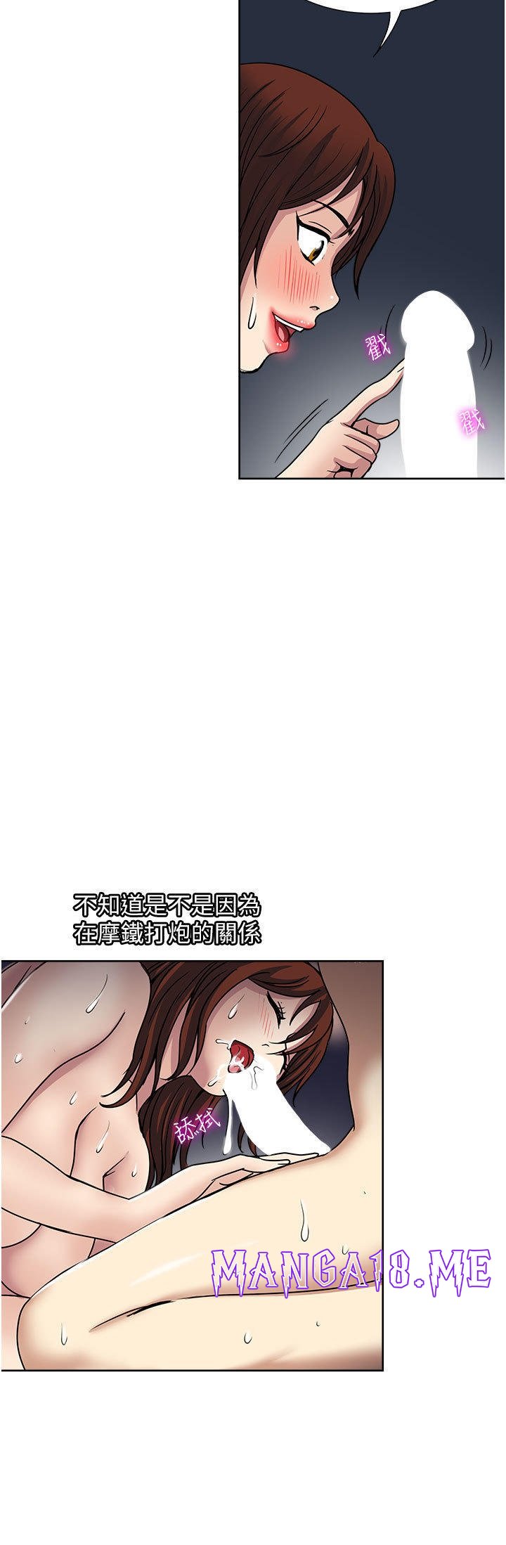 Just Once Raw - Chapter 55 Page 16