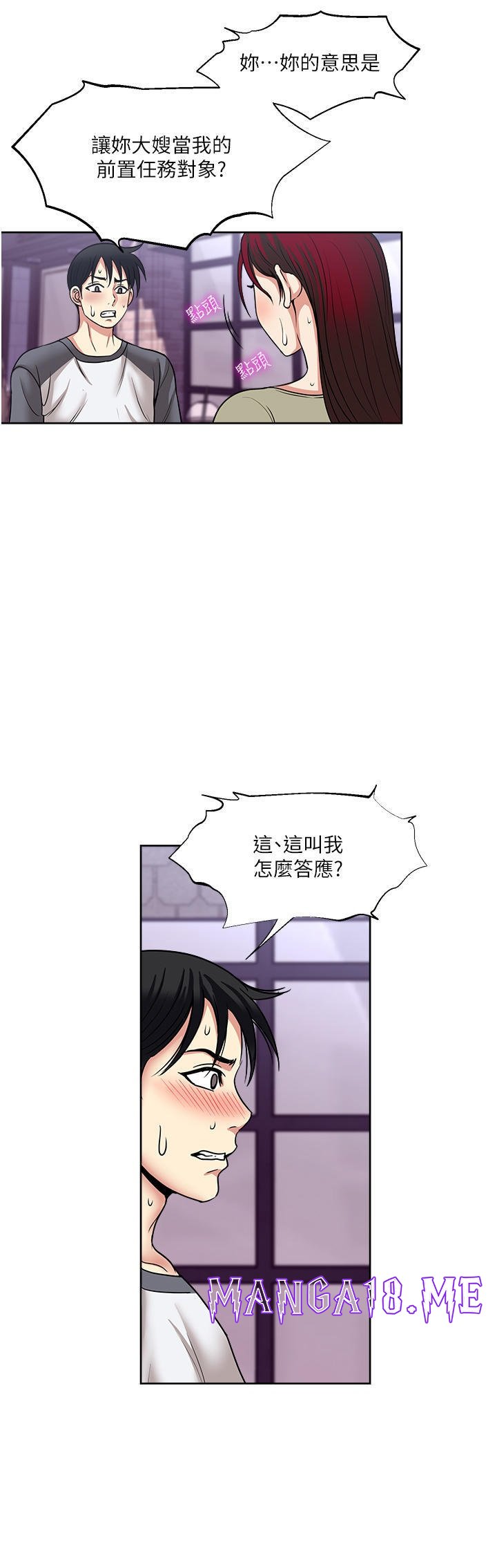Just Once Raw - Chapter 56 Page 32