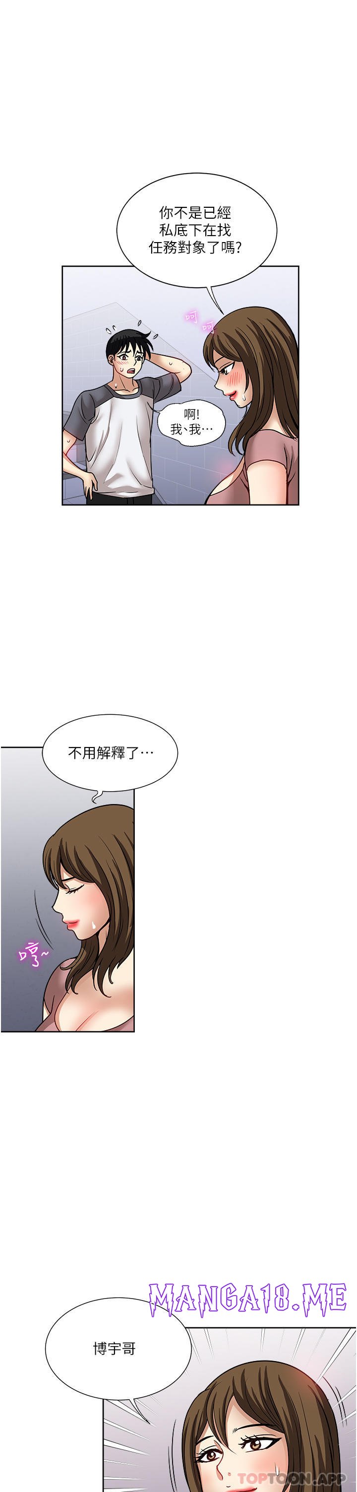 Just Once Raw - Chapter 56 Page 37