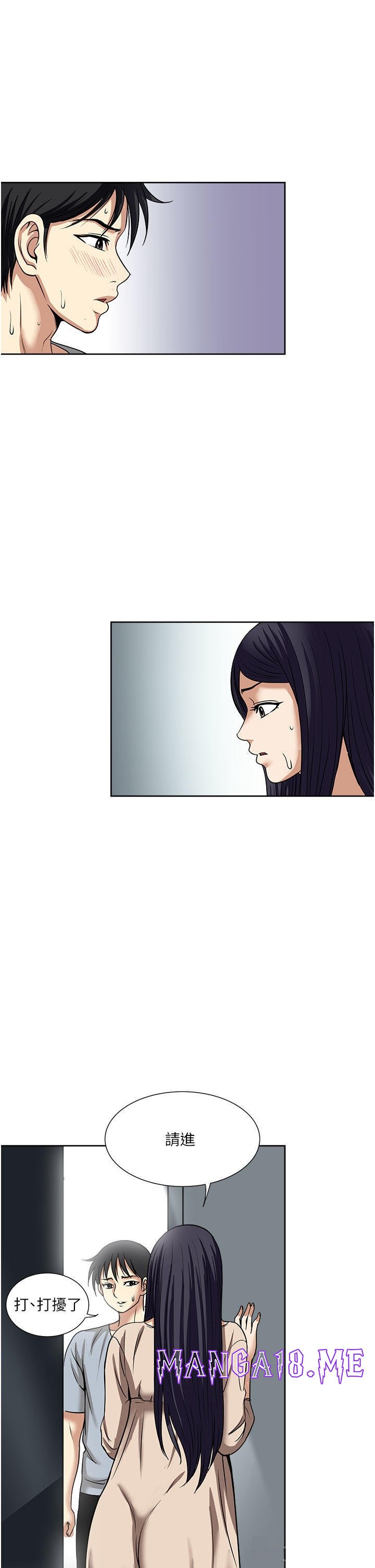 Just Once Raw - Chapter 57 Page 21